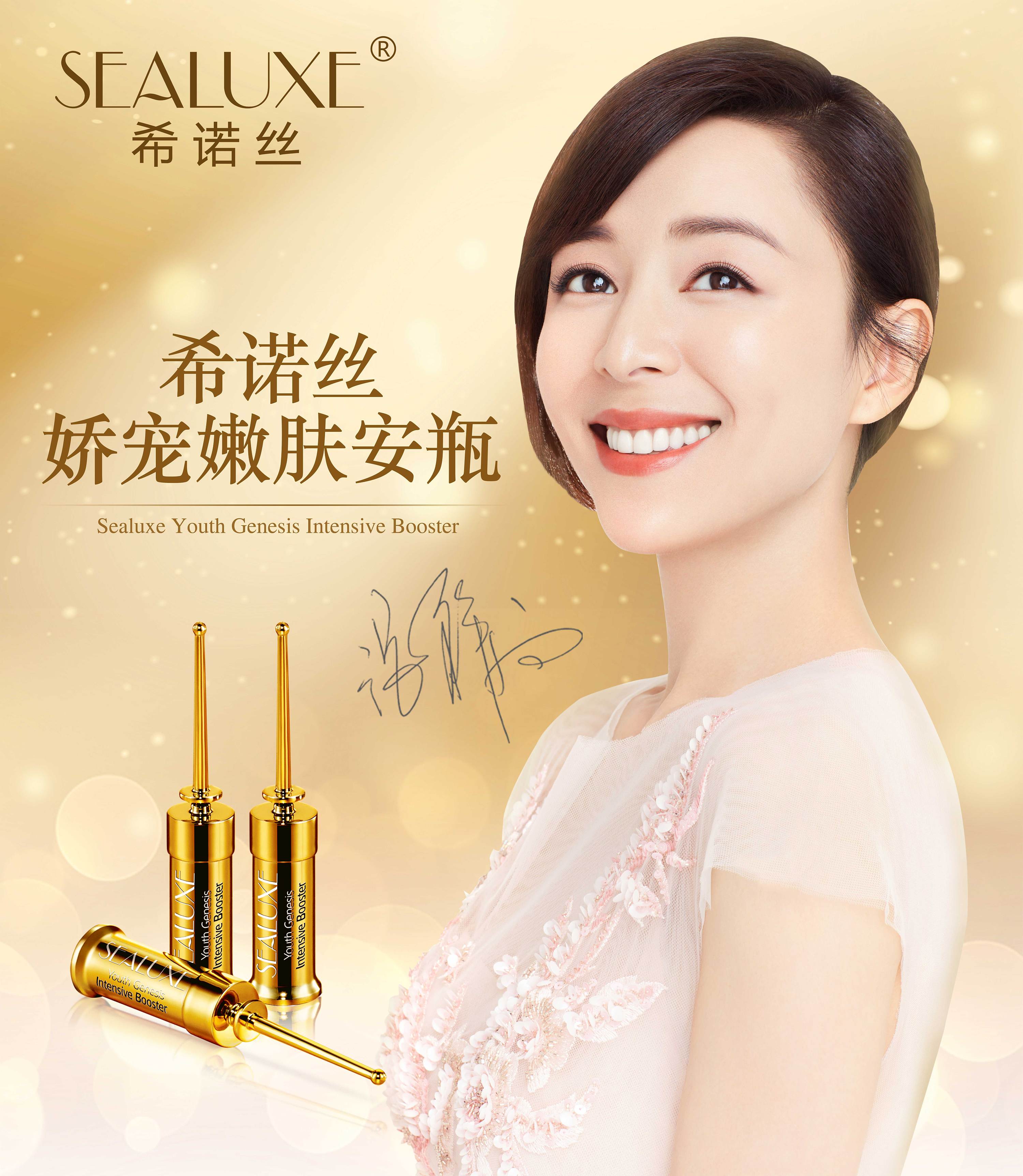 化妆品代言设计|平面|海报|本我设计 - 原创作品 - 站酷 (zcool)