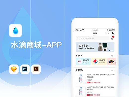商城APP