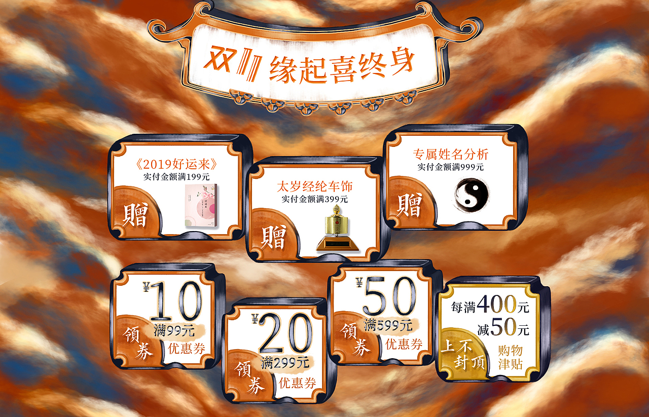 18年雙11大促首頁 電商飾品首頁banner（圖ZMTM2NzQxODMy） - 電商 - 站酷設計師咸菜畫手原創(chuàng)素材 - 站酷ZCOOL