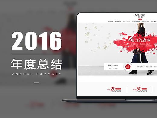2016年终总结