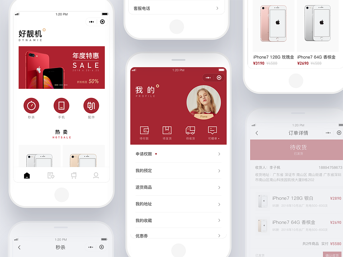 近期商业及创作作品(图ZMTU0NzM0Njg4) - APP界面 - 站酷设计师雨成原创素材 - 站酷ZCOOL