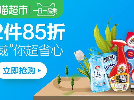 活動入口圖（個人主頁-ZMzY5NzIxODQ=） - 電商 - 站酷設計師AALAA原創(chuàng)素材 - 站酷ZCOOL