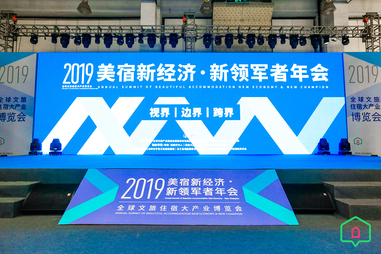 2019全球文旅住宿大产业博览会（图ZMjA5ODUyODY4） - 展陈设计 - 站酷设计师p_kanye原创素材 - 站酷ZCOOL