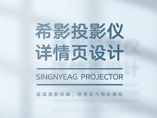2020新款投影仪详情页