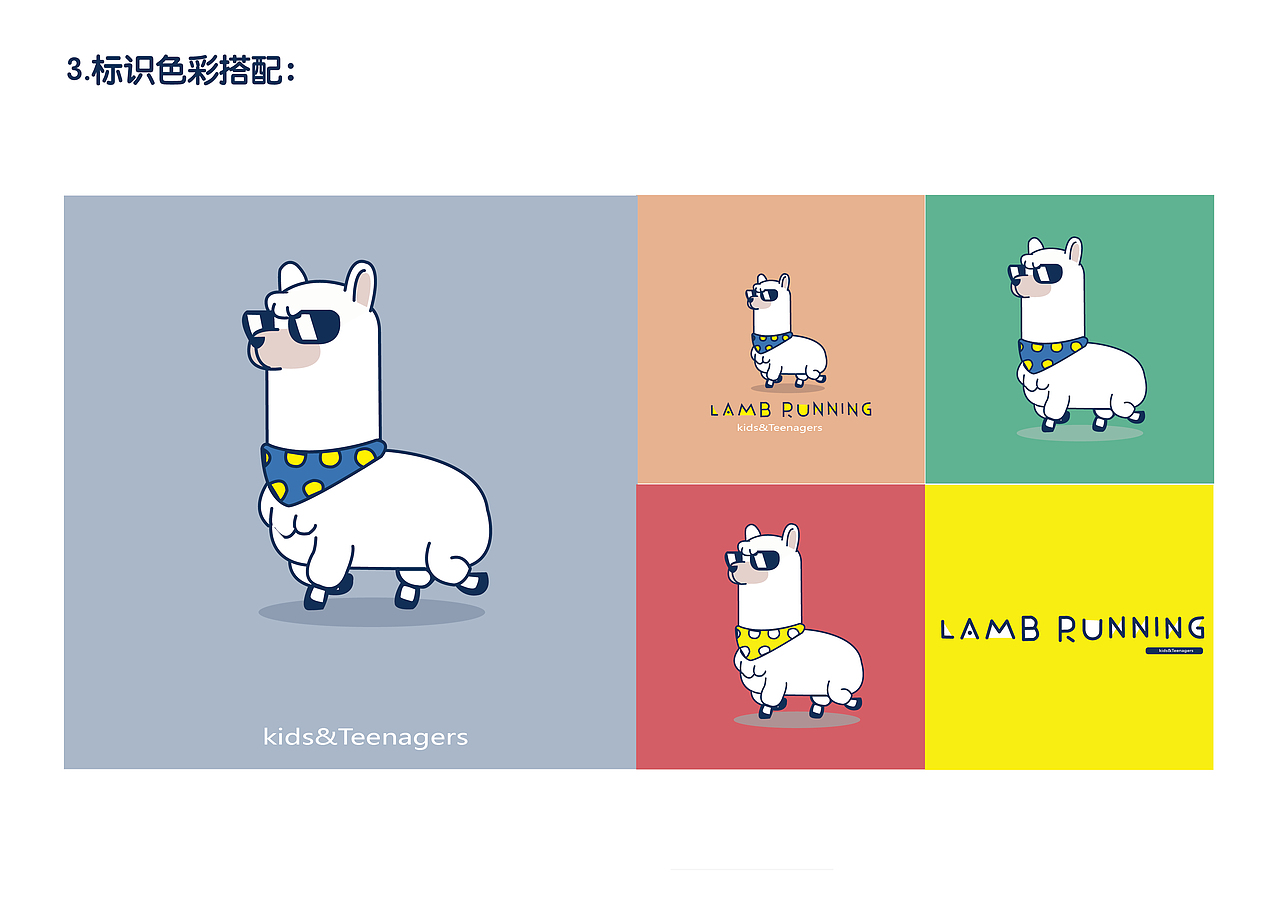 小羊快跑标志设计（图ZMjMxNTQxMzI0） - Logo - 站酷设计师青稞499原创素材 - 站酷ZCOOL