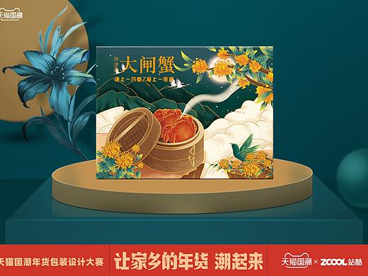 阳澄湖大闸蟹插画包装