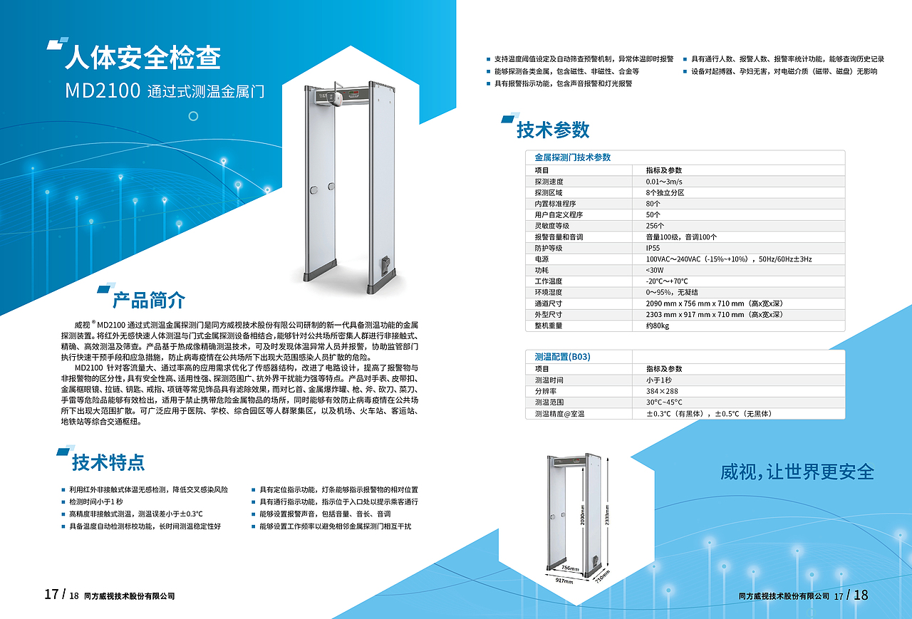 蓝色科技防疫画册（图ZMjYzNDcyNTk2） - 书籍/画册 - 站酷设计师心香爱画画原创素材 - 站酷ZCOOL