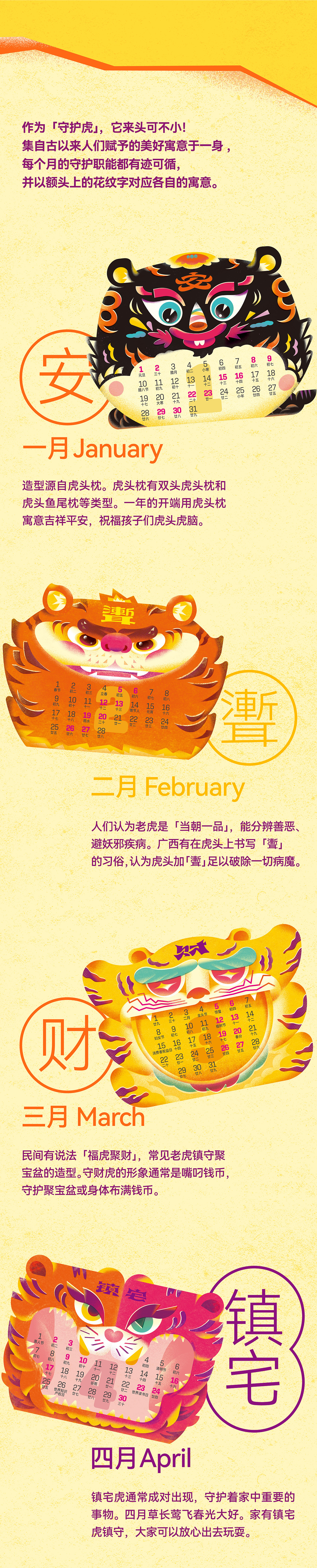 ZCOOL × PANTONE × LxU 2022 虎年联名小黄历(图ZMjgyNjYxNzU2) - 宣传物料 - 站酷设计师LxU以乘原创素材 - 站酷ZCOOL