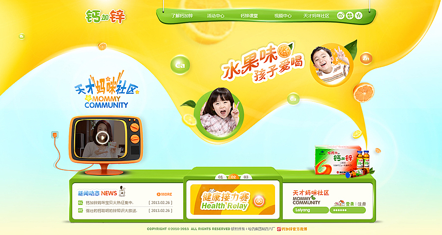 两个小东西（图ZOTMzODQ5Ng==） - 企业官网 - 站酷设计师CUCKOO2012原创素材 - 站酷ZCOOL