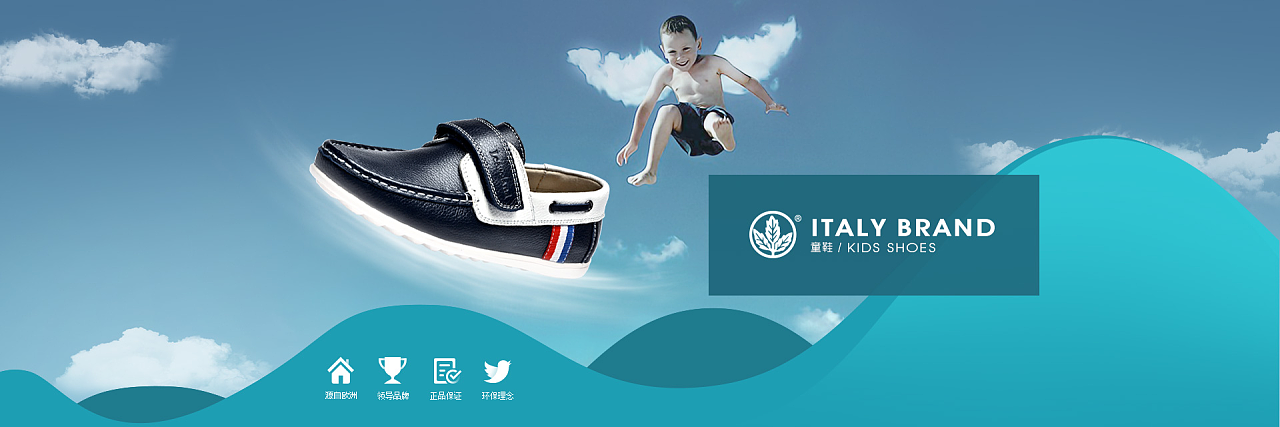 童鞋首页 童鞋海报 休闲童鞋 童鞋 淘宝 天猫 电商页面 六一儿童节