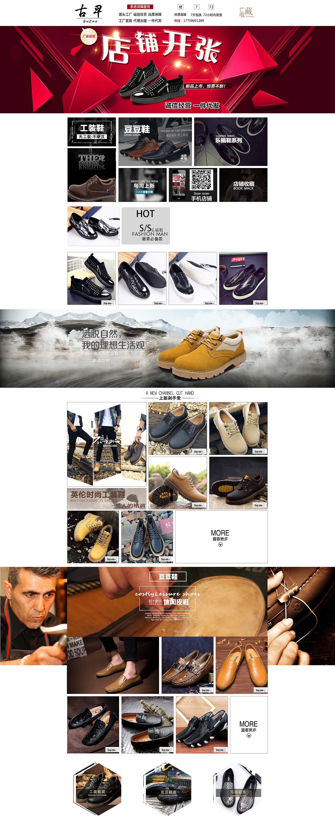 鞋子首页（图ZNjUzODczODQ=） - 运营设计 - 站酷设计师zdj8520原创素材 - 站酷ZCOOL