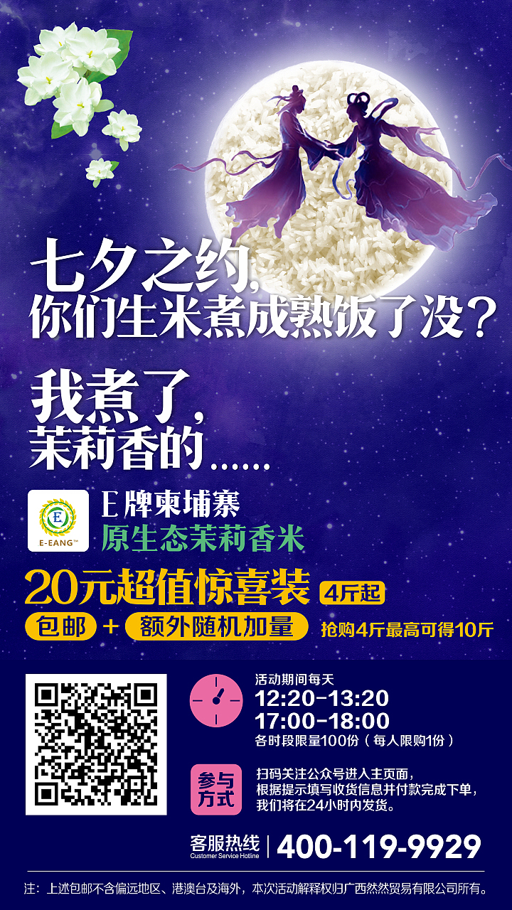平面海报（图ZODAzODA1ODQ=） - 品牌 - 站酷设计师ASONVIN原创素材 - 站酷ZCOOL