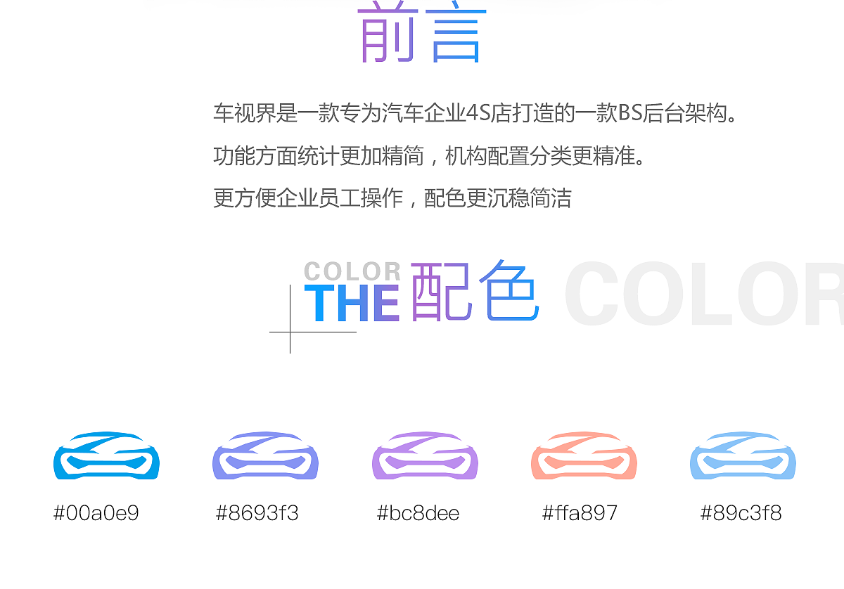 車視界BS架構(gòu)（圖ZMTIyMTc5OTg0） - 其他網(wǎng)頁(yè) - 站酷設(shè)計(jì)師執(zhí)著的回憶原創(chuàng)素材 - 站酷ZCOOL