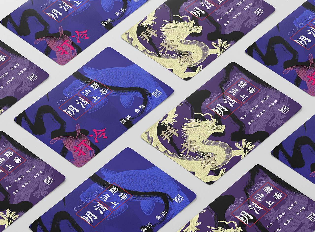 潮CHAOSHANg品牌设计（图ZMTI3NDA3MTM2） - 品牌 - 站酷设计师书不译原创素材 - 站酷ZCOOL