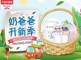 奶爸爸开新季
