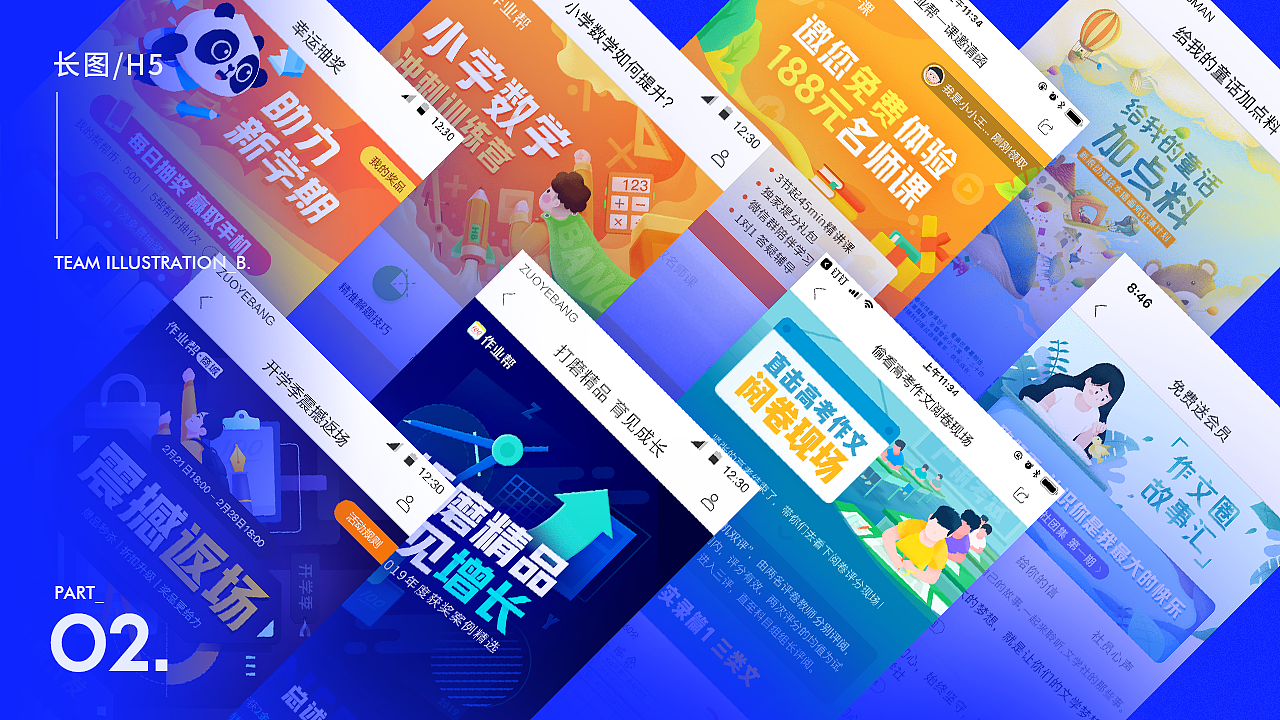 2017-2020 DONGTONG个人作品集（图ZMjAxMTIxNDQ4） - 闪屏/壁纸 - 站酷设计师冬困原创素材 - 站酷ZCOOL