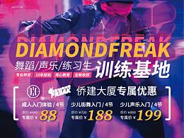 一份海报从初稿到定稿