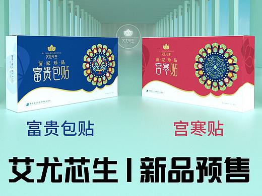 C4D艾尤芯生 建模海报新品预售