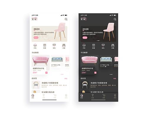 主题UI