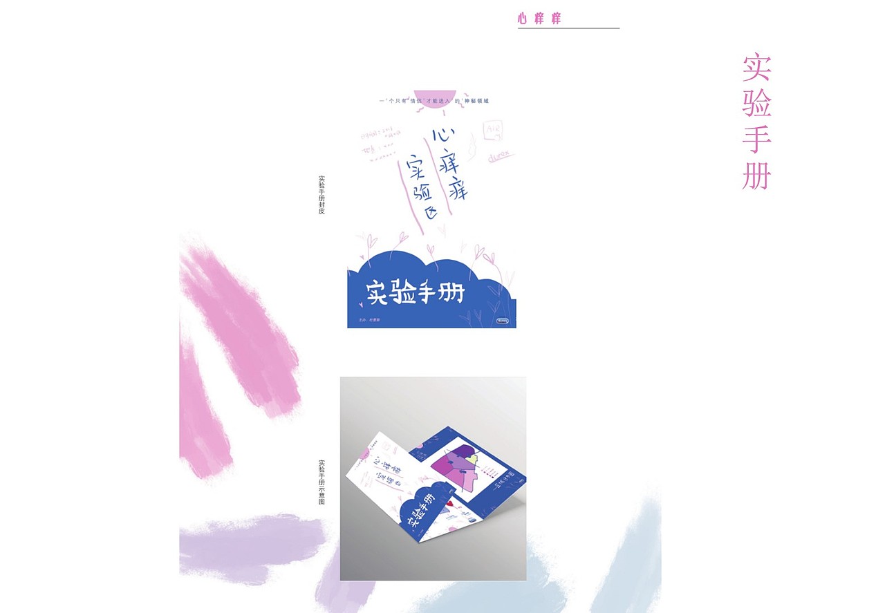 杜蕾斯策划案（图ZMjE5OTczNjcy） - 文案/策划 - 站酷设计师有道棒棒鸡原创素材 - 站酷ZCOOL