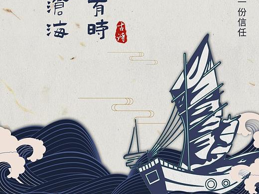 长风破浪会有时