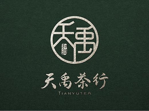 和润天禹茶行标志设计