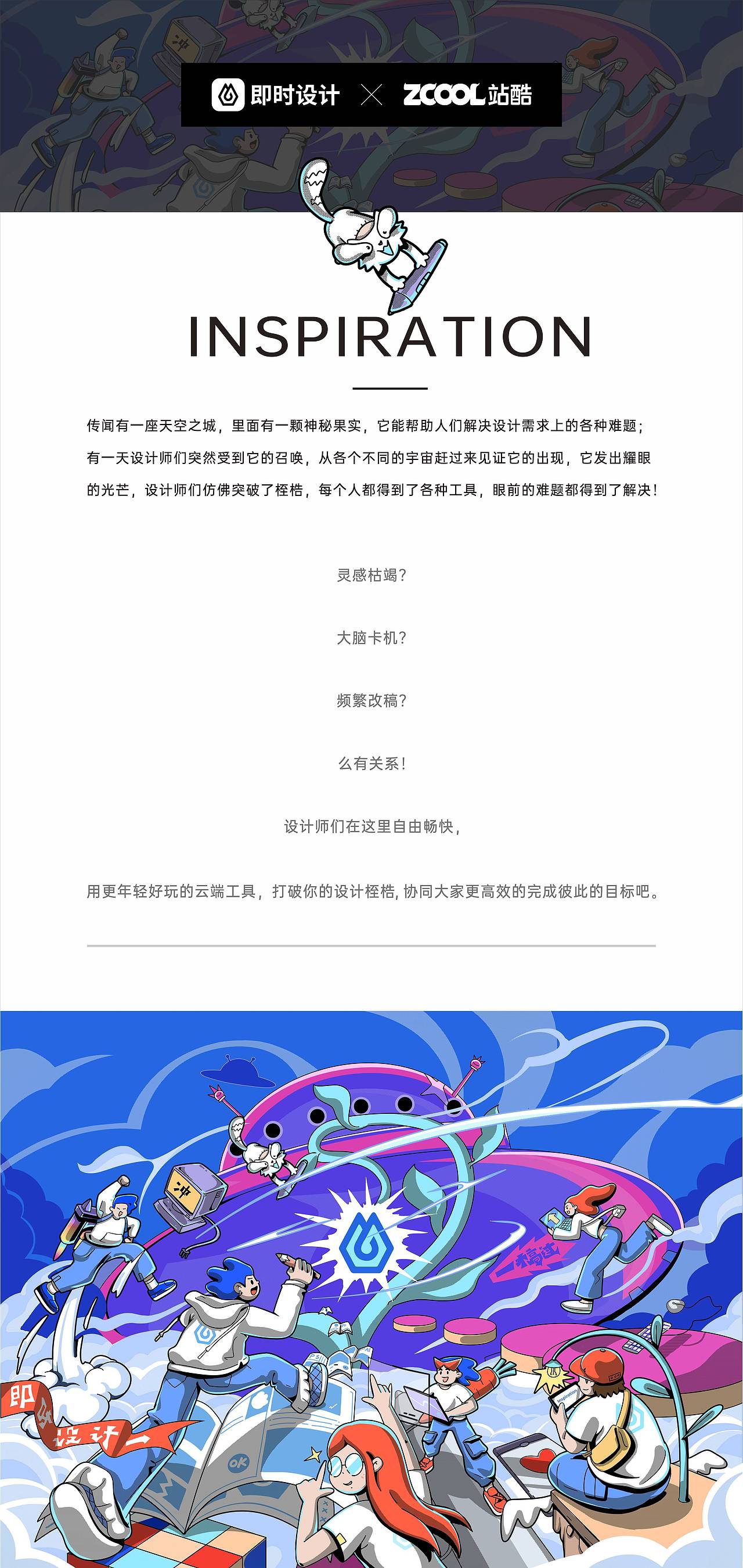 #即时，由你定义#天空之城（图ZMjk5OTEwMDcy） - 海报 - 站酷设计师刘铁山原创素材 - 站酷ZCOOL