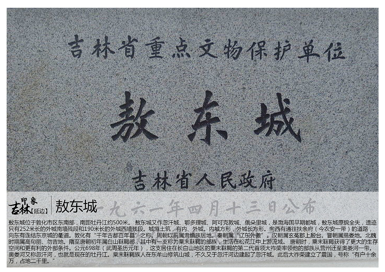 吉林延边景点(图ZNzEwMTA2NDQ=) - 书籍/画册 - 站酷设计师浅墨幺幺原创素材 - 站酷ZCOOL