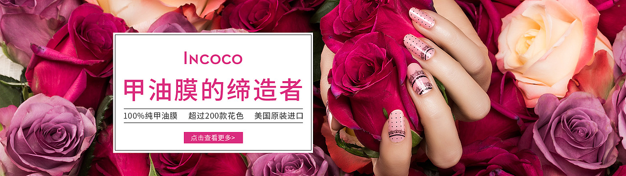 INCOCO日常页面+几张轮播图（图ZMTM1NTE3NDUy） - 电商 - 站酷设计师半城以北半夏殇丶原创素材 - 站酷ZCOOL
