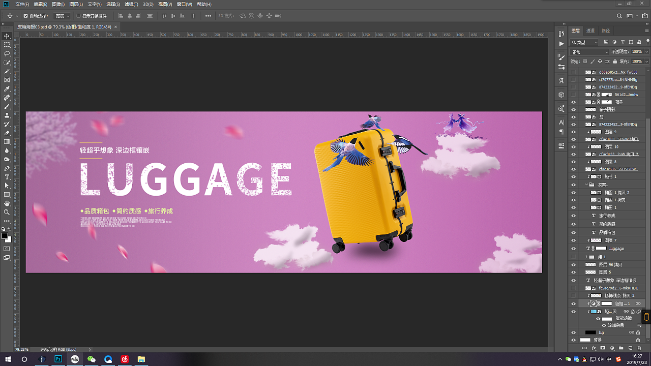 行李箱海报banner-七夕-淡粉色系