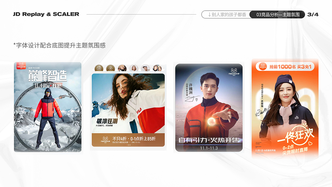 2021京东双十一复盘（图ZMjgwNjA2NTUy） - 电商 - 站酷设计师林山枝原创素材 - 站酷ZCOOL