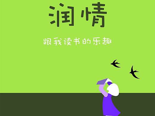 读书APP海报