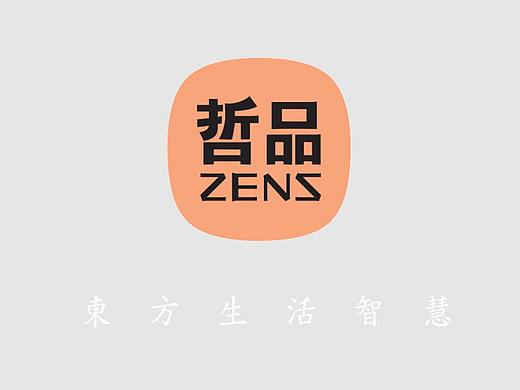 ZENS 哲品