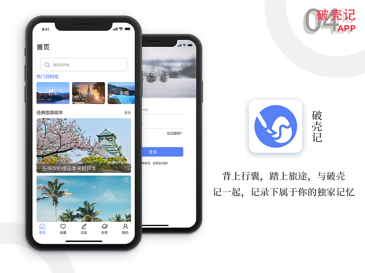作品集（图ZMTQ3OTc1NDg0） - APP界面 - 站酷设计师散发着人情味原创素材 - 站酷ZCOOL