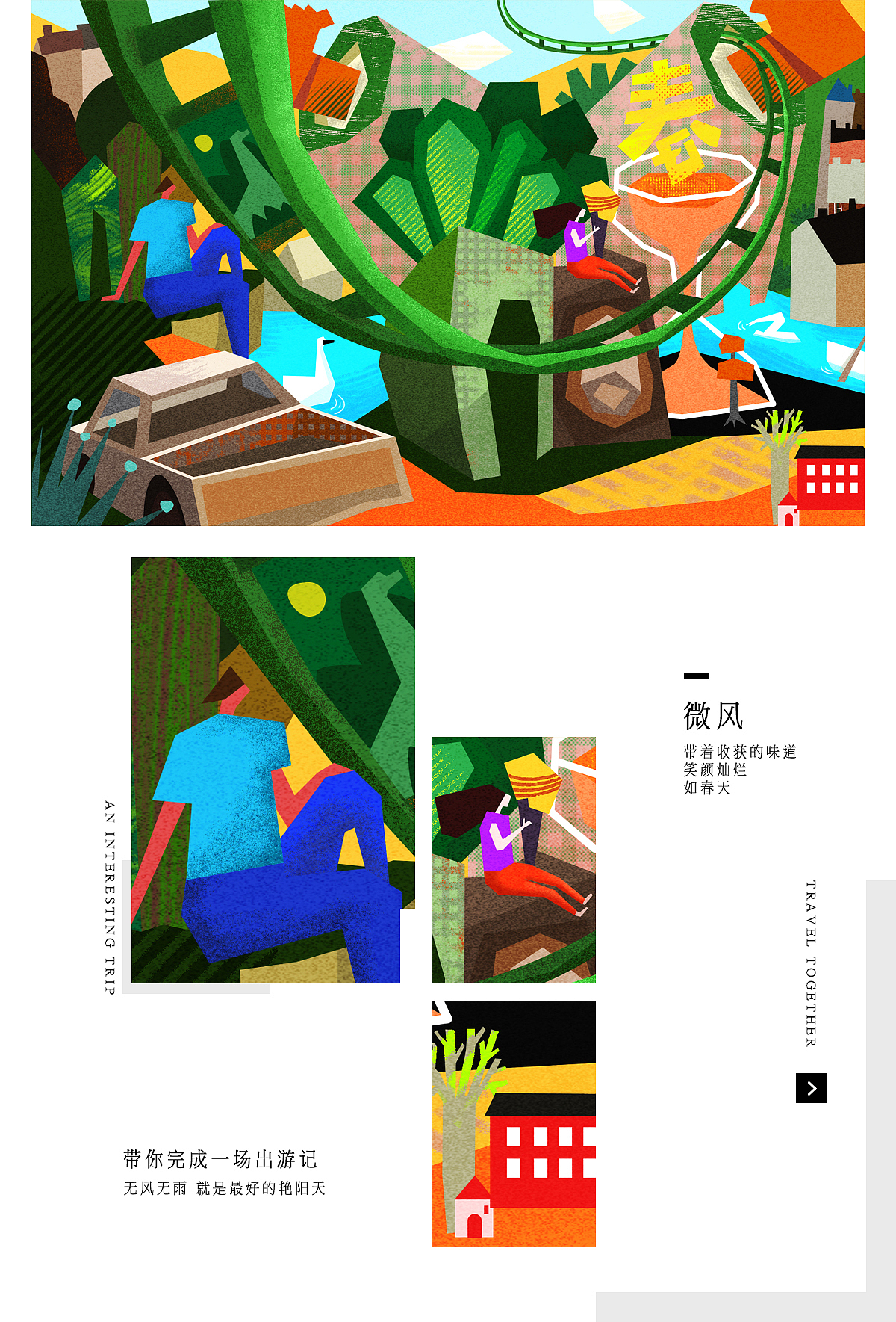竹笋集68 圆力插画合集（图ZMTYxNzU1NDIw） - 商业插画 - 站酷设计师竹笋集原创素材 - 站酷ZCOOL