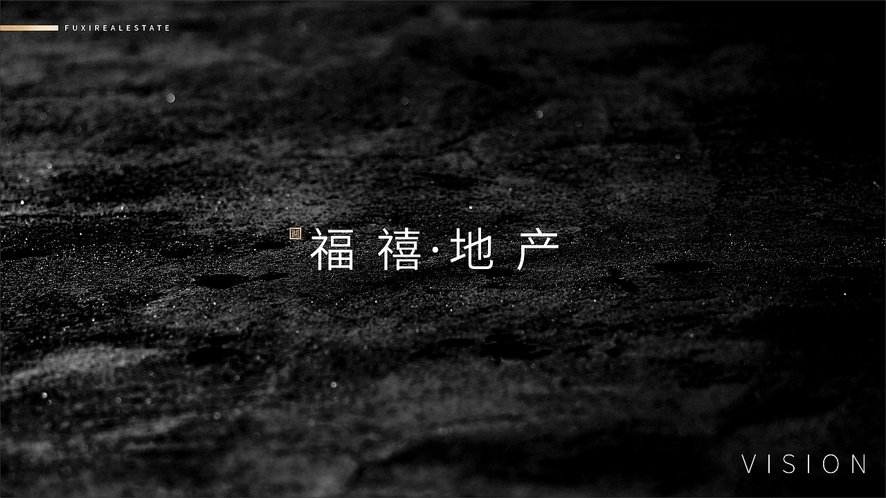 地产品牌VI《福禧地产》