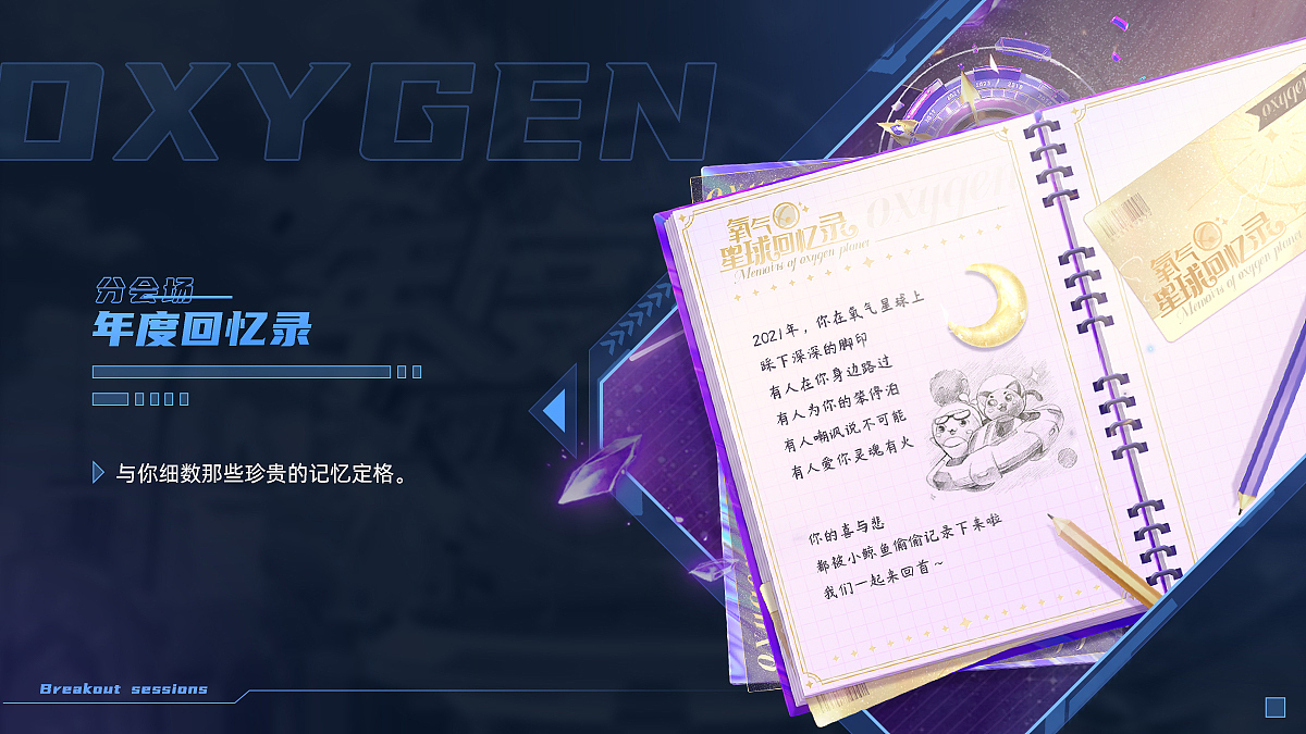 2021年度盛典（图ZMjg1OTc3NTI0） - 运营设计 - 站酷设计师白慕鹰原创素材 - 站酷ZCOOL