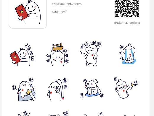 阿Q 表情包