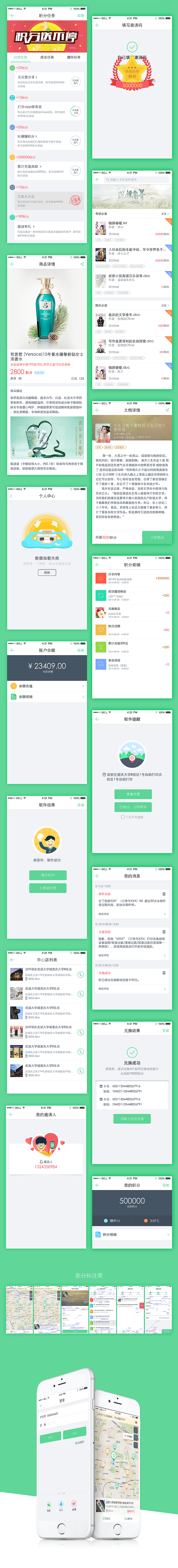 超控app（图ZMzgxMTAzOTI=） - APP界面 - 站酷设计师jwj_静原创素材 - 站酷ZCOOL