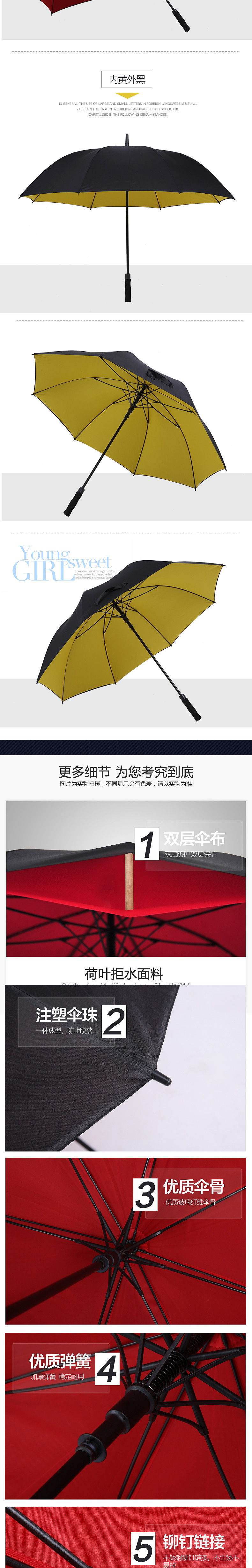 雨伞详情页（图ZNjY0NzU1OTI=） - 电商 - 站酷设计师划过天空的神原创素材 - 站酷ZCOOL