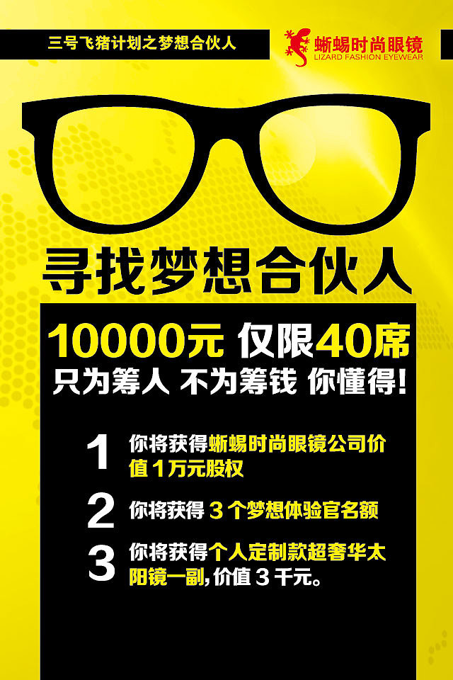 眼镜H5（图ZMTAxNzc1NDg4） - 品牌 - 站酷设计师籍宁原创素材 - 站酷ZCOOL