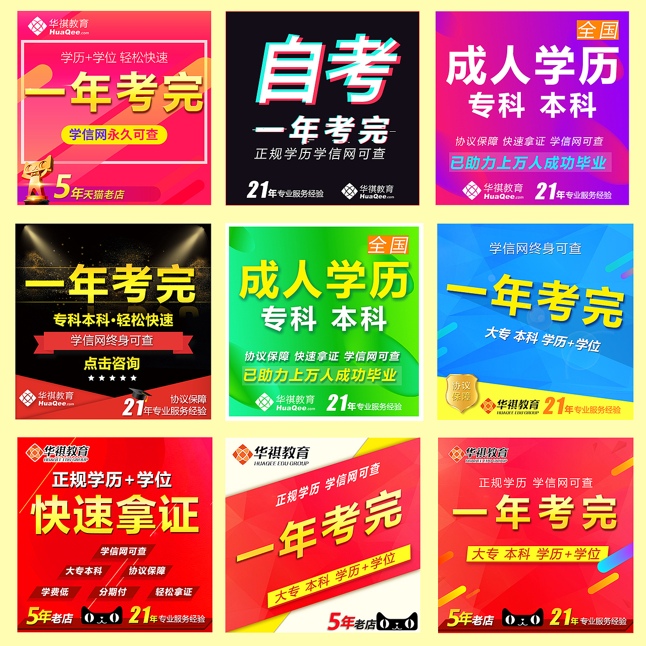 教育 直通车详情页图（图ZMTIxOTkxNDA4） - 电商 - 站酷设计师夜行记原创素材 - 站酷ZCOOL