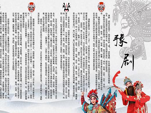 豫剧