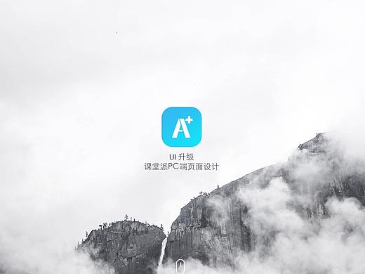 课堂派改版-PC端部分页面（个人主页-ZNDE4MDE4MzY=） - 门户网站 - 站酷设计师芮芮alright原创素材 - 站酷ZCOOL