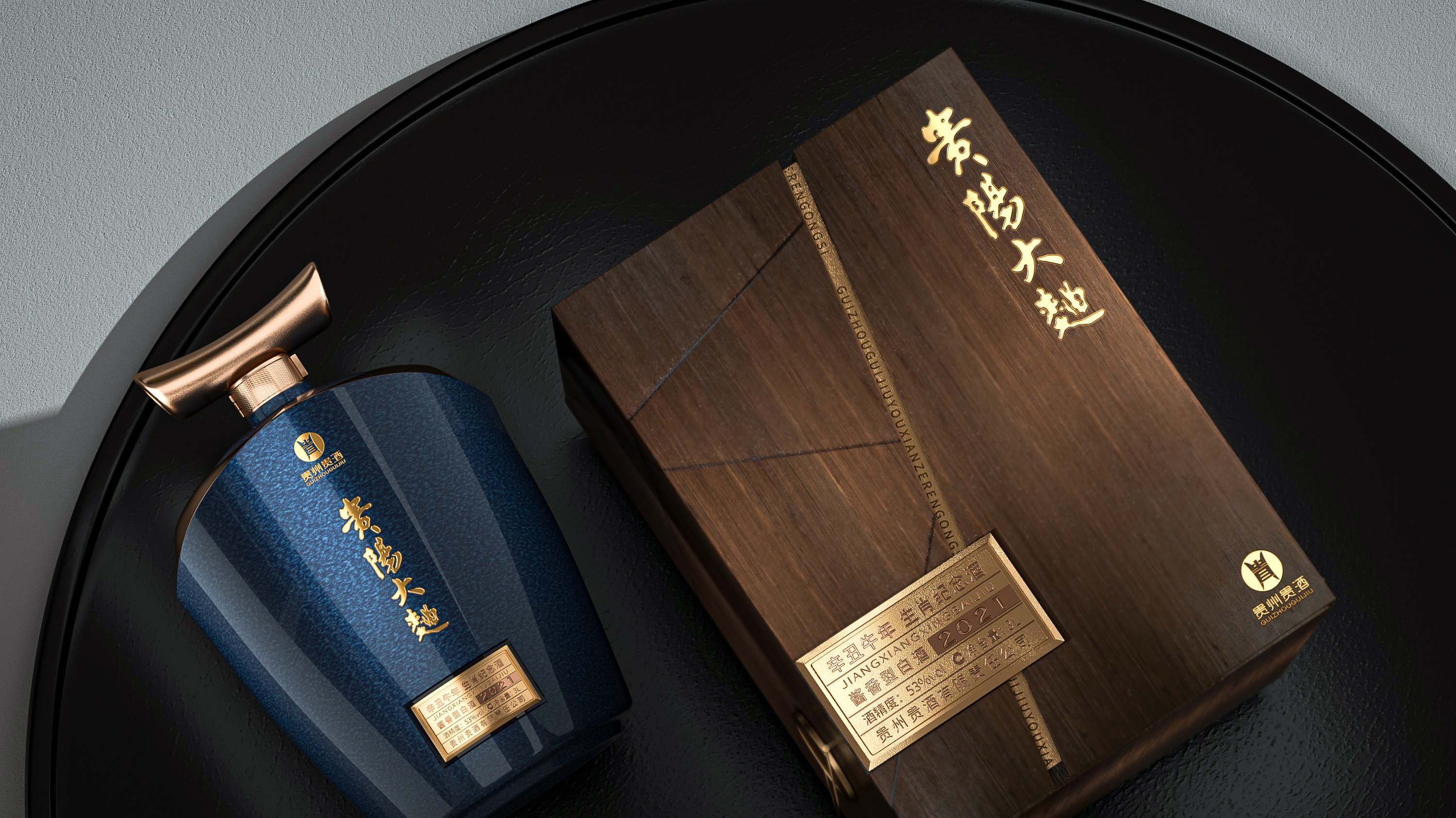 贵阳大曲·牛年系列生肖酱酒