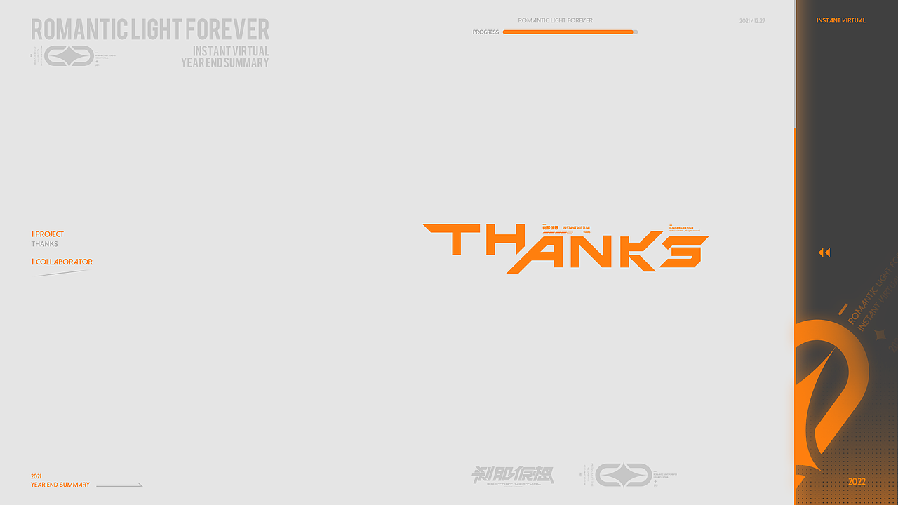 《浪漫光永远-Romantic light forever》2021作品集