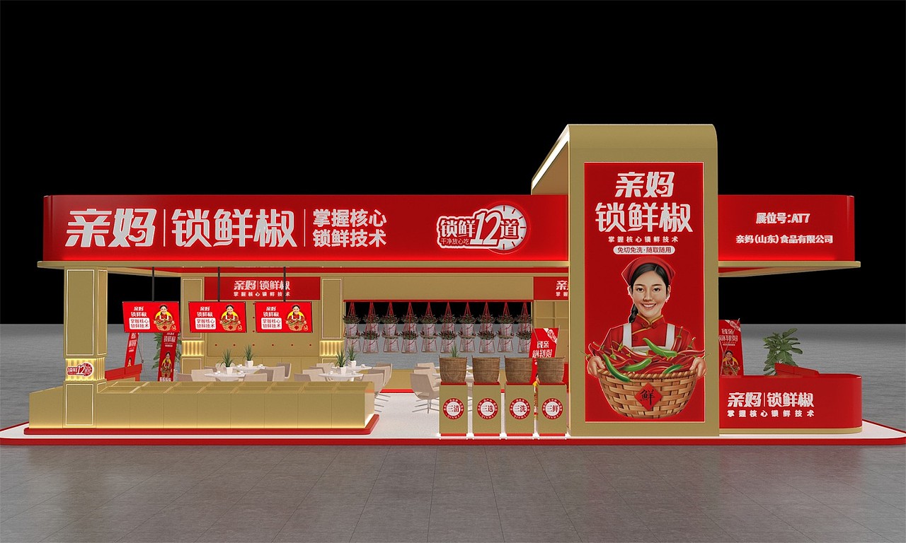 亲妈锁鲜椒 ——徐桂亮品牌设计！（图ZMzQyOTQ1NTIw） - 品牌 - 站酷设计师徐桂亮品牌设计原创素材 - 站酷ZCOOL