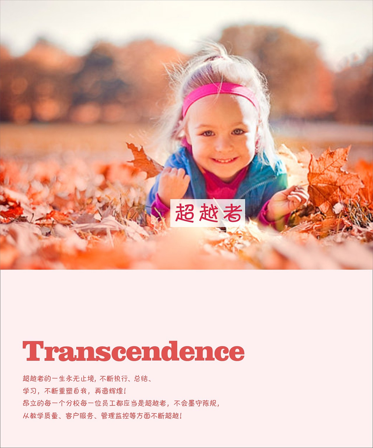 儿童艺术海报（图ZMzA3NDI4MDA=） - 海报 - 站酷设计师育斯原创素材 - 站酷ZCOOL
