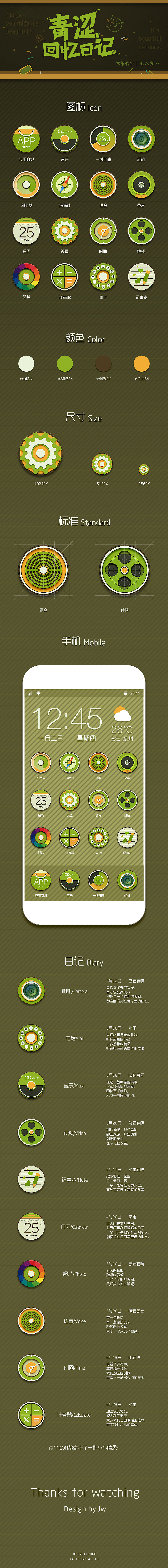 UI（图ZMzU1MTQ1Mjg=） - 图标 - 站酷设计师甲午shao原创素材 - 站酷ZCOOL