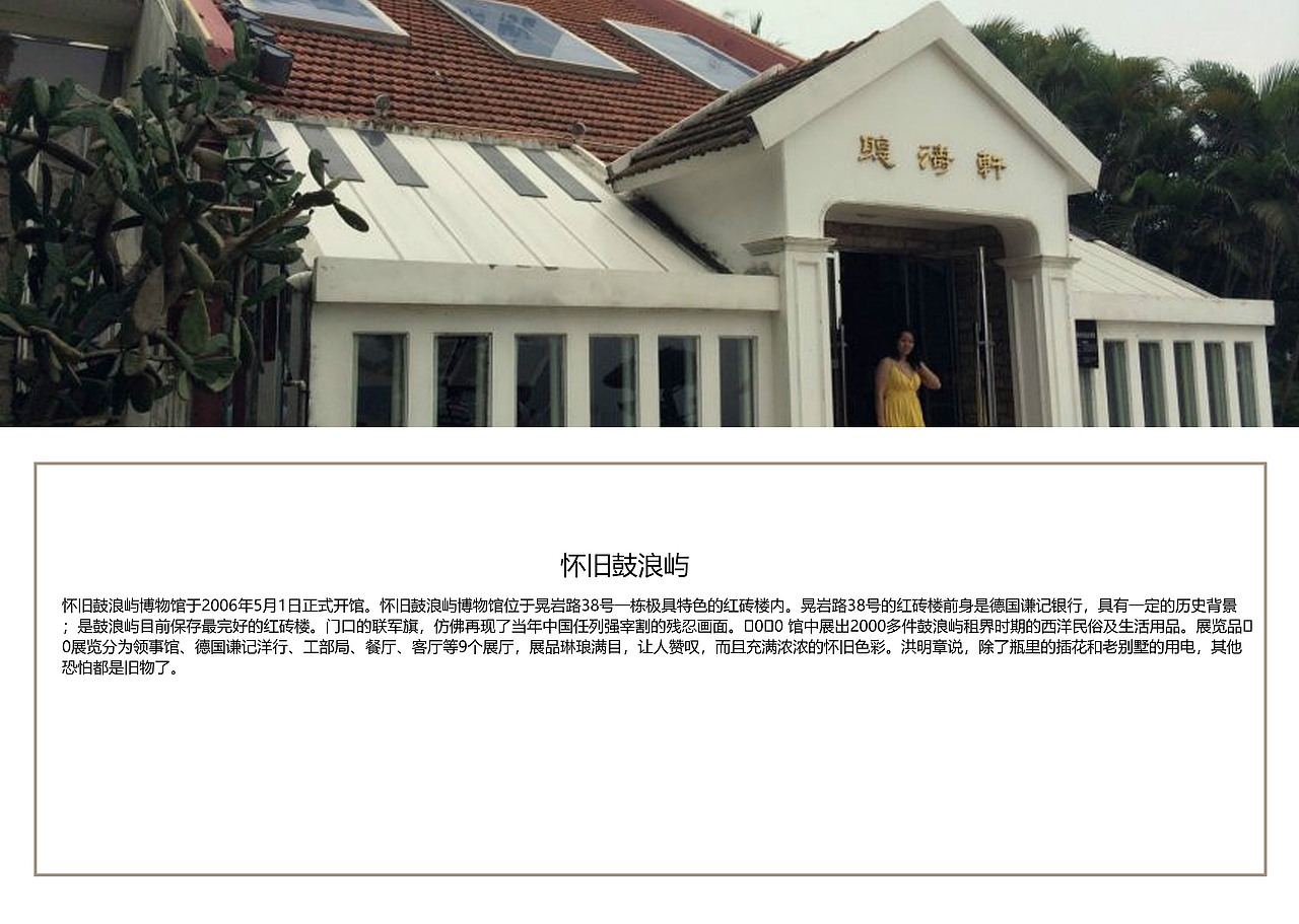 福建厦门景点【一】